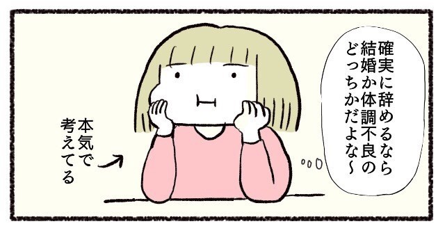 仕事を辞めたくても辞められない人へ 小池ぬーみん Note