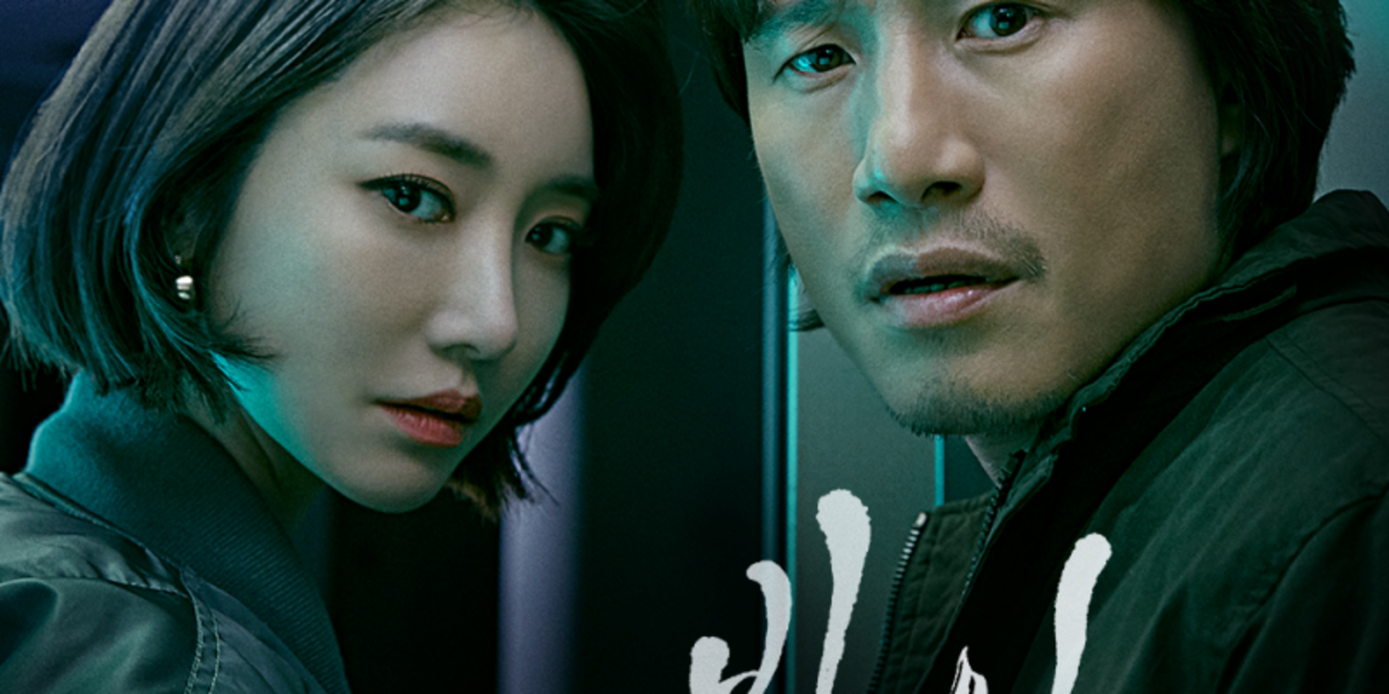Netflix original 韓国ドラマ 最新事情 『憑依 - 殺人鬼を追え ...