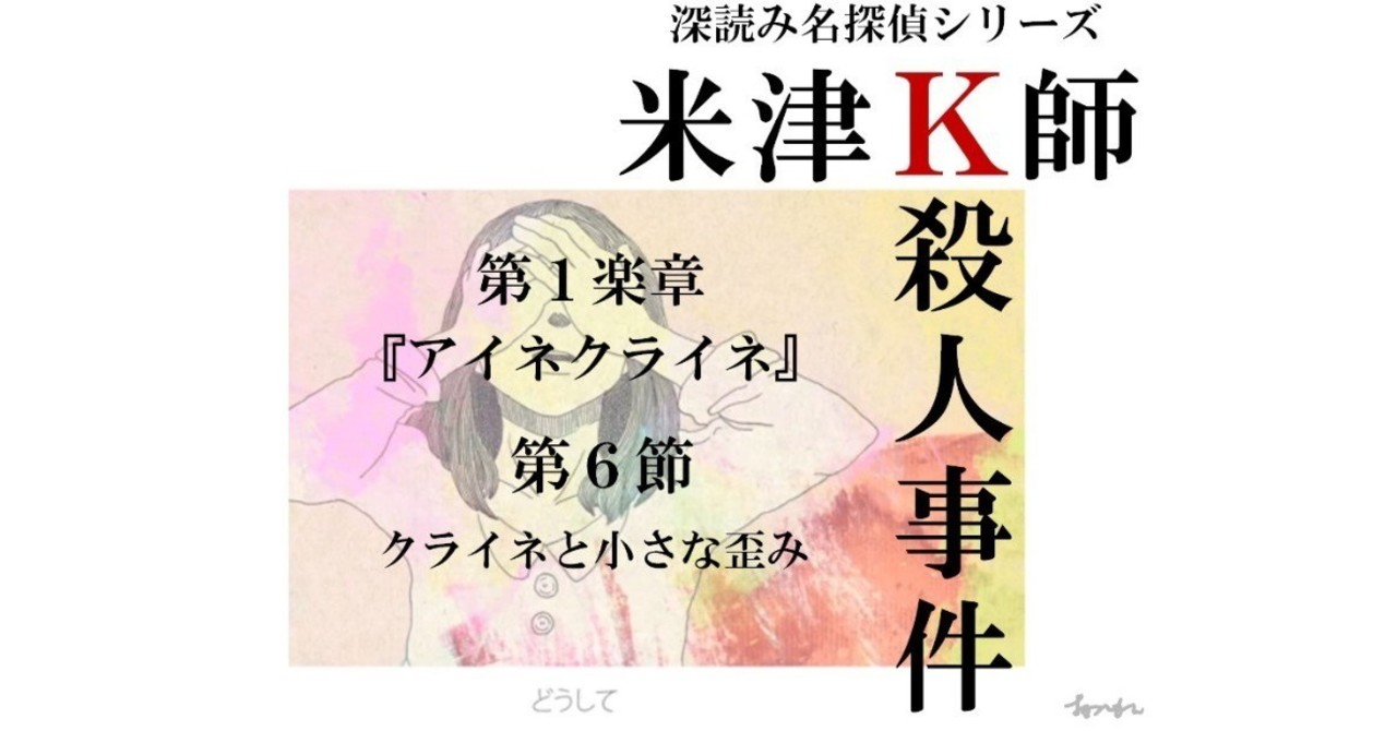 最高のイラスト画像 新鮮なアイネ クライネ 米津 イラスト 最高のイラスト画像 新鮮なアイネ クライネ 米津 イラスト