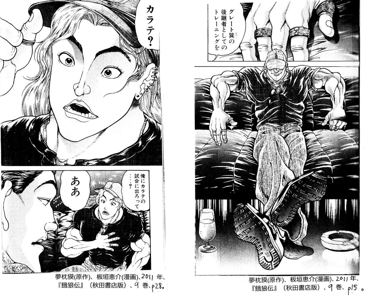 板垣恵介 餓狼伝 の堤城平ルートがあまりにも完成されたイチャラブ恋愛マンガだった 乙女の聖典 女子こそ読みたい 刃牙 シリーズ その 餓狼伝 その２ 金田淳子 Note