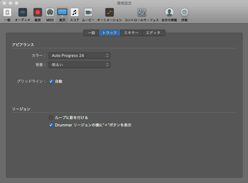 Logic Pro Xによるボカロp入門 ねこ伯爵 Note