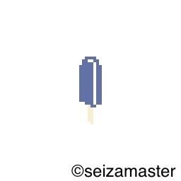 夏 アイスキャンディー Seizamaster Note