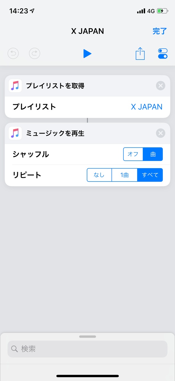 Apple Musicを ショートカット でさらに快適にする方法 Ui Uxデザイナー うっくん Note