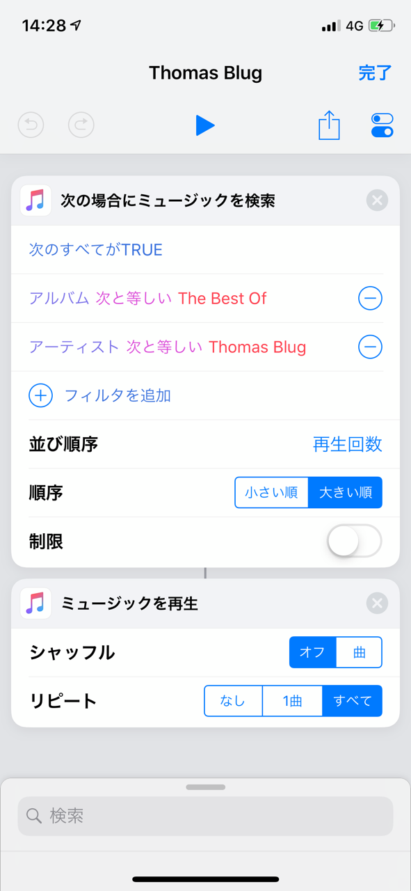 Apple Musicを ショートカット でさらに快適にする方法 Ui Uxデザイナー うっくん Note