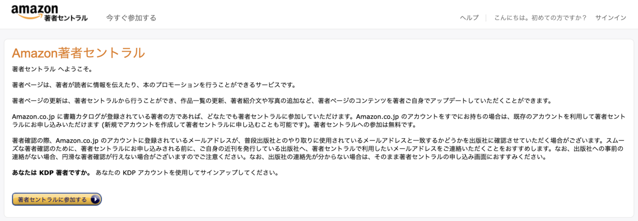 Amazon 著者ページを作ってみた Devreljp 共著本を例に Oiz Journeyman と 元b2bマーケ兼pr まとめ職人 ライブ配信 Note