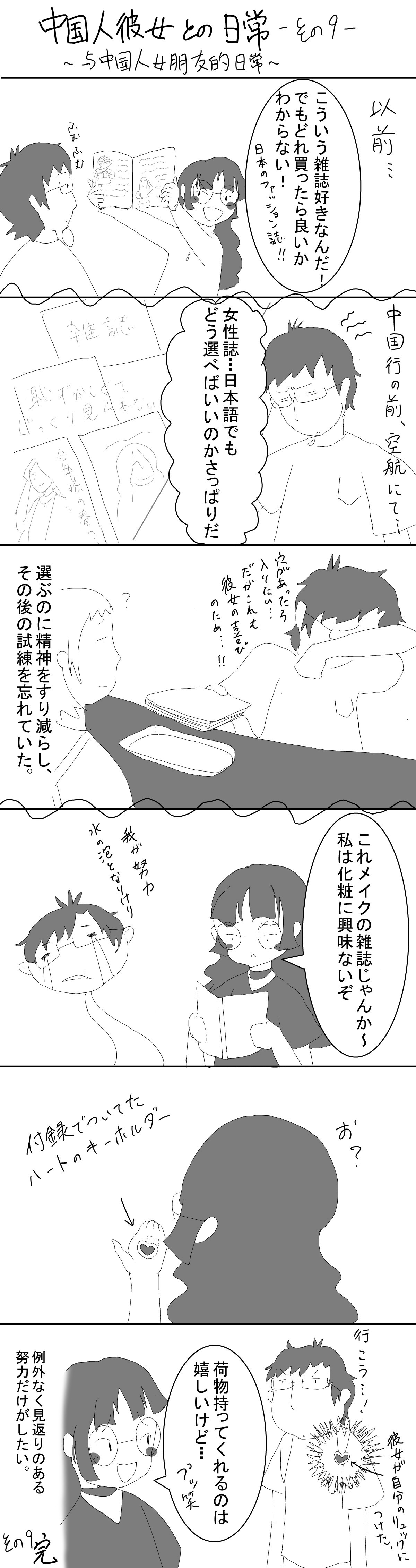 漫画 好き プレゼント トップ新しい画像