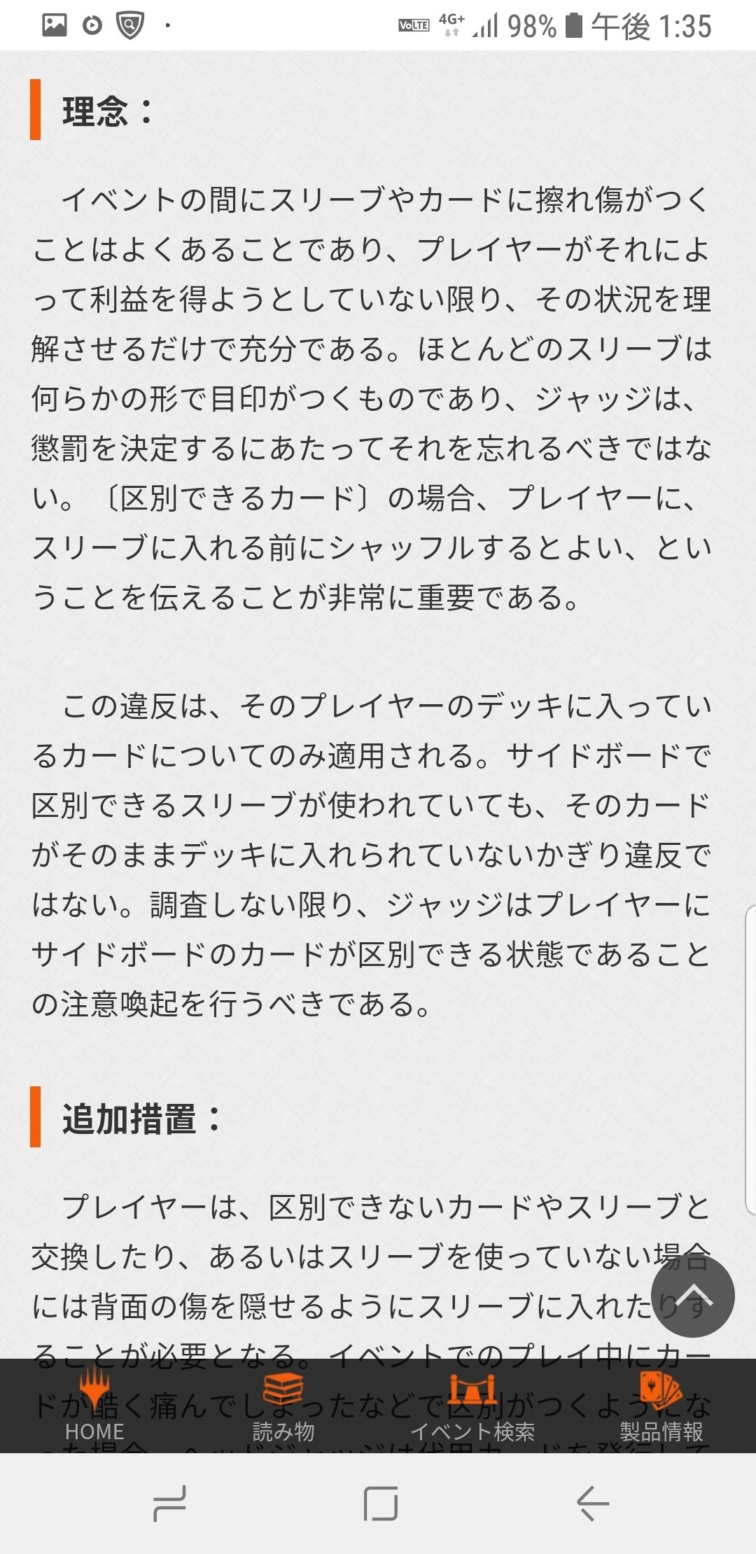 渡辺氏への処分は妥当 ジャッジの意義 処置指針とは 調べてみました いた Note