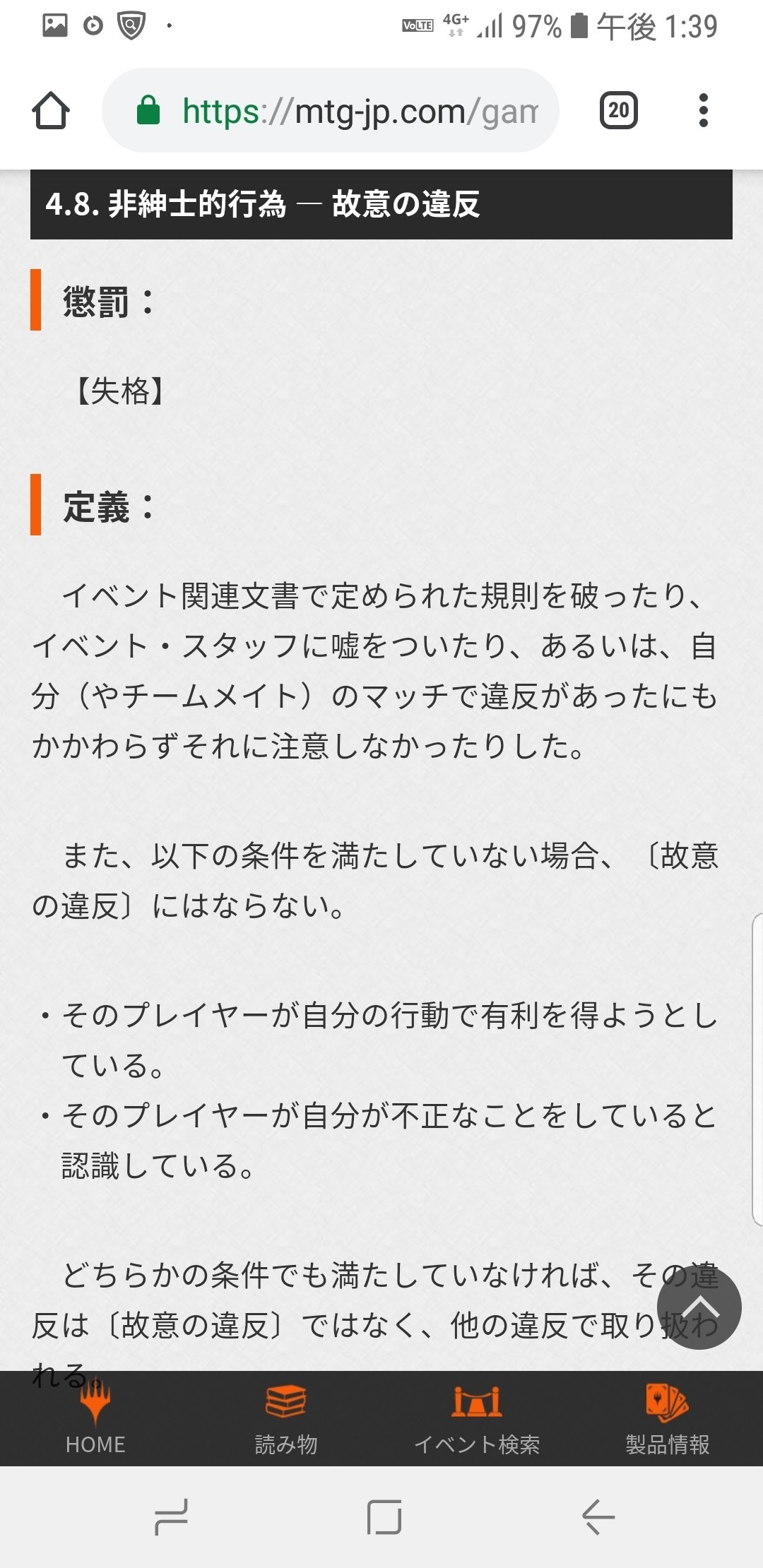 渡辺氏への処分は妥当 ジャッジの意義 処置指針とは 調べてみました いた Note