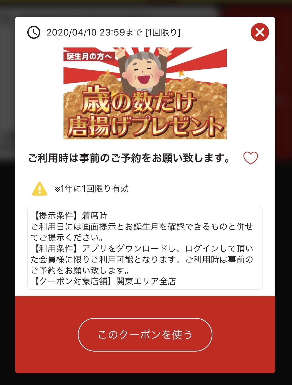 金の蔵 誕生月プレゼントからあげ で特盛タダ食いしてみた モトタキ Note