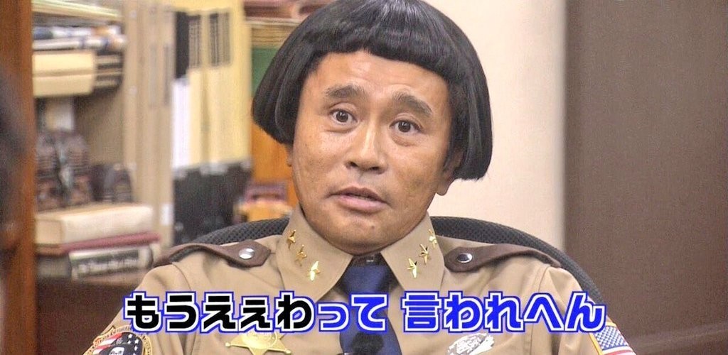 ダウンタウン浜田雅功 生誕祭 飛田将行 Note