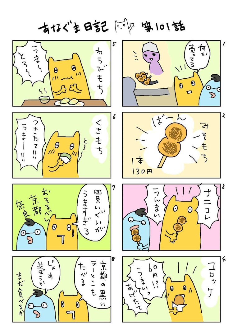 んまい 京都 最高のイラストと図面