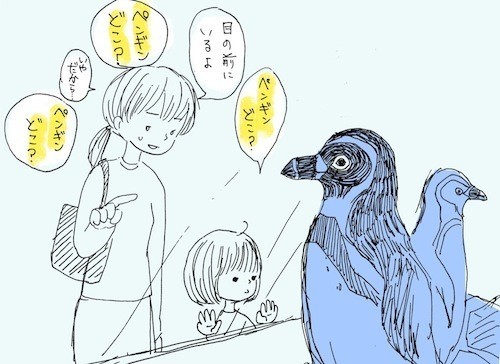 ペンギン愛 Fuku Note