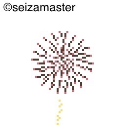 夏 打ち上げ花火 Seizamaster Note