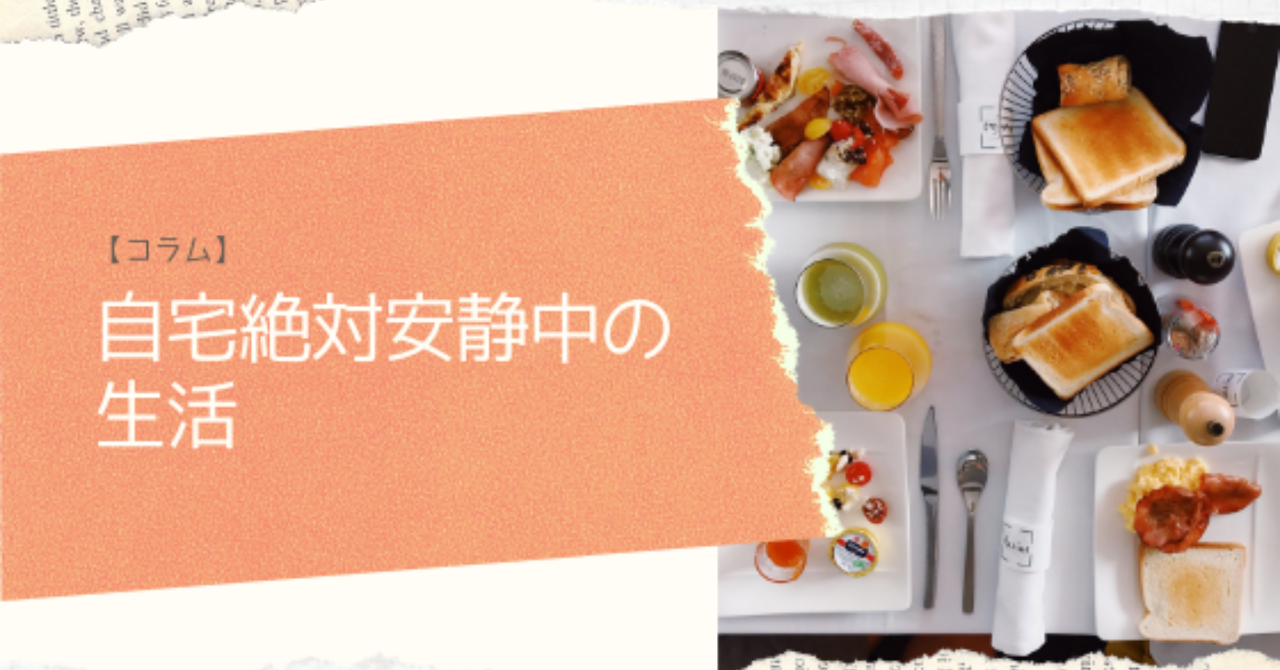 切迫早産の自宅安静時の過ごし方/家事や上 ...
