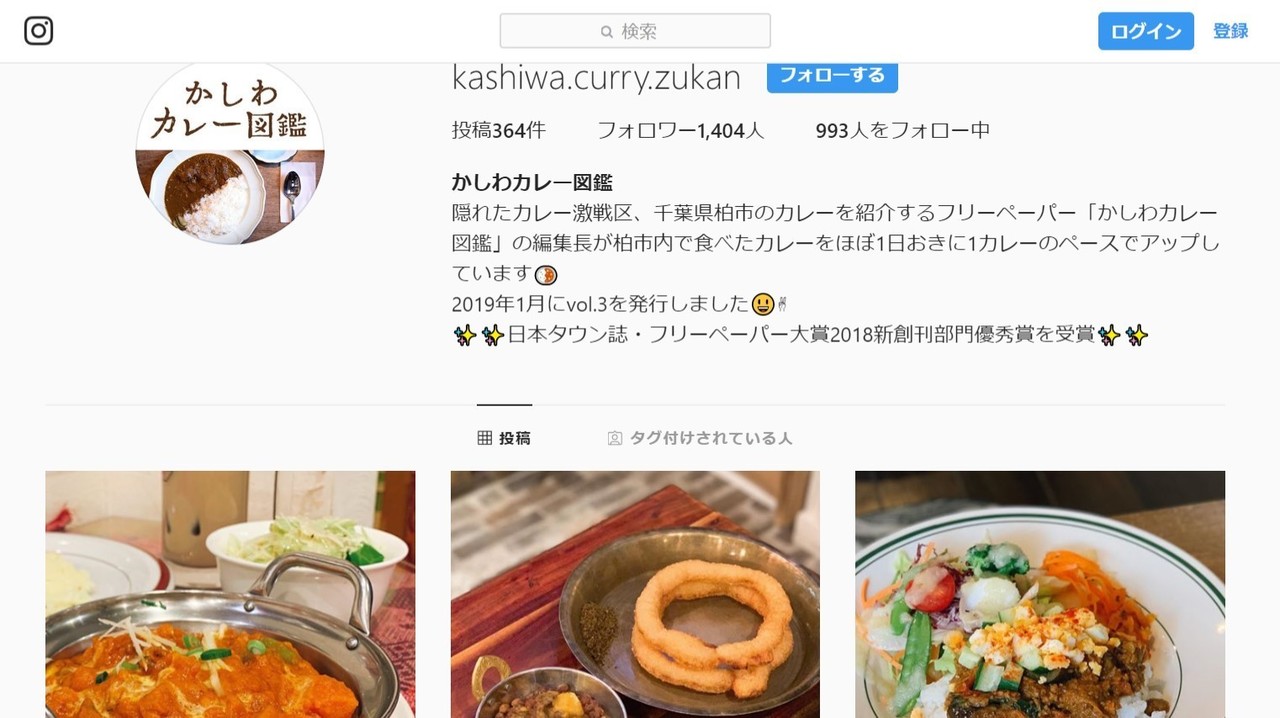 図鑑 カレー