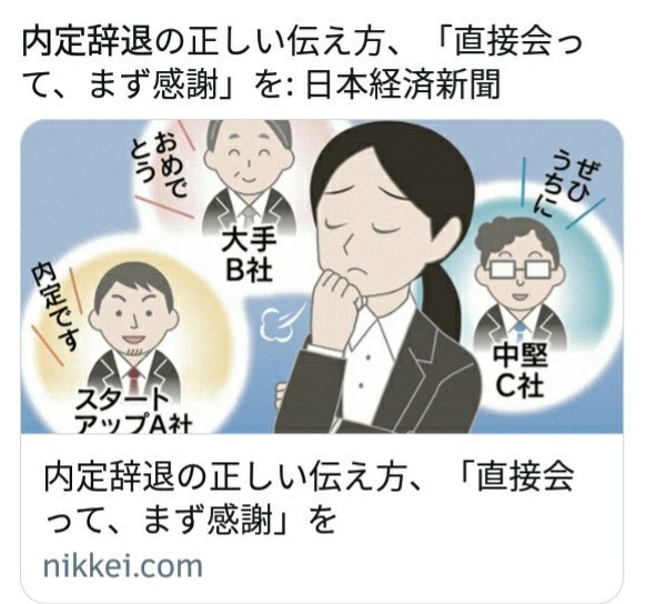 まわるまわるよ時代はまわる バブル期氷河期繰り返し ぎん Note