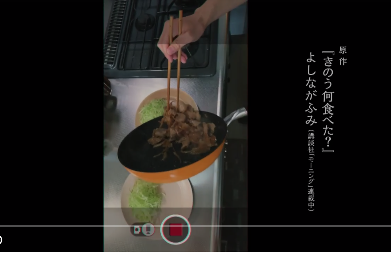 きのう何食べた オープニングで シロさんが生姜焼きを作る理由 渥美まいこ Note