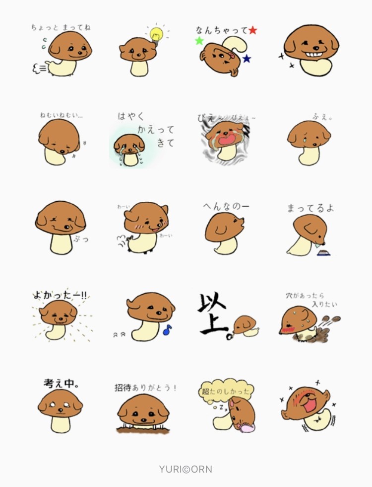 なめこ犬 Lineクリエイターズスタンプ Yuricorn Note