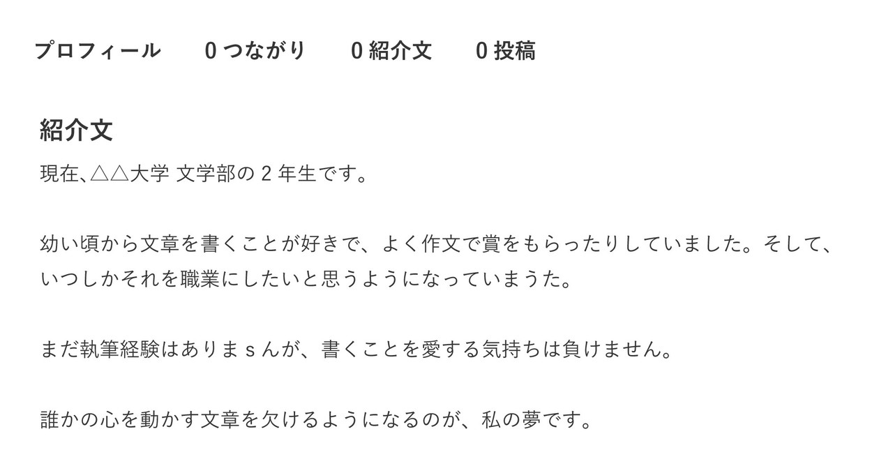 採用担当が3秒で不採用にするwantedlyプロフィールの特徴 グラム株式会社 Note