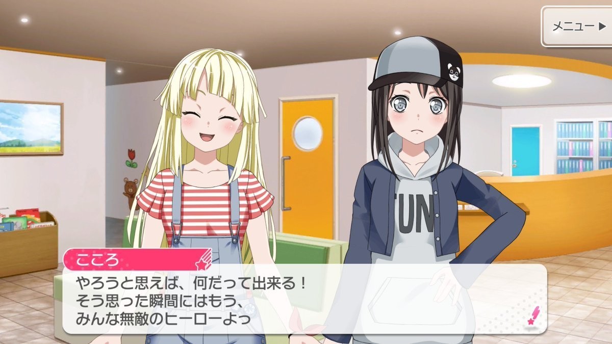 心理学 ハロハピの キミがいなくちゃっ から学ぶ 男女関係を超 ハッピー にする為の6つのポイント 歌詞 民奈涼介 シナリオ Note