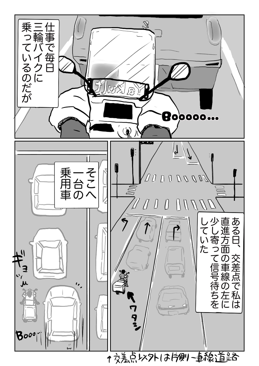 イメージカタログ 優雅 交差点 Uターン コツ