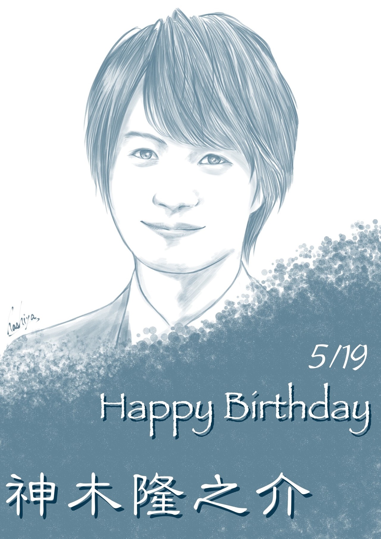 ぜいたく神木 隆之 介 イラスト ディズニー画像のすべて