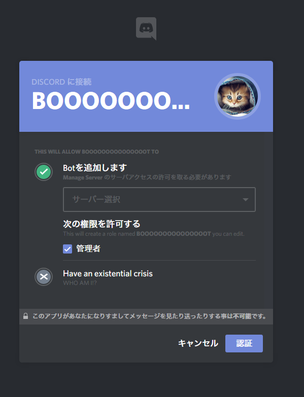 簡単なdiscord Botの作り方 初心者向け Bami Note