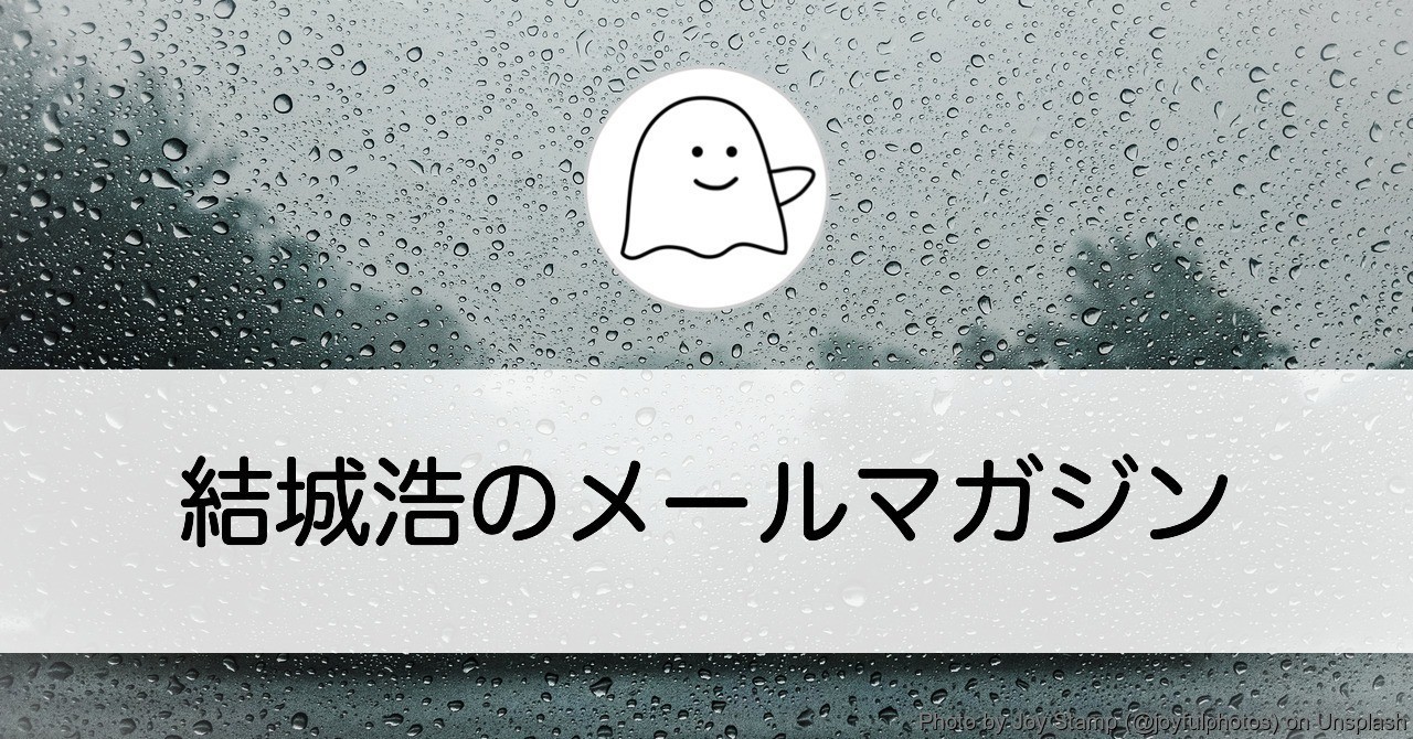 見出し画像