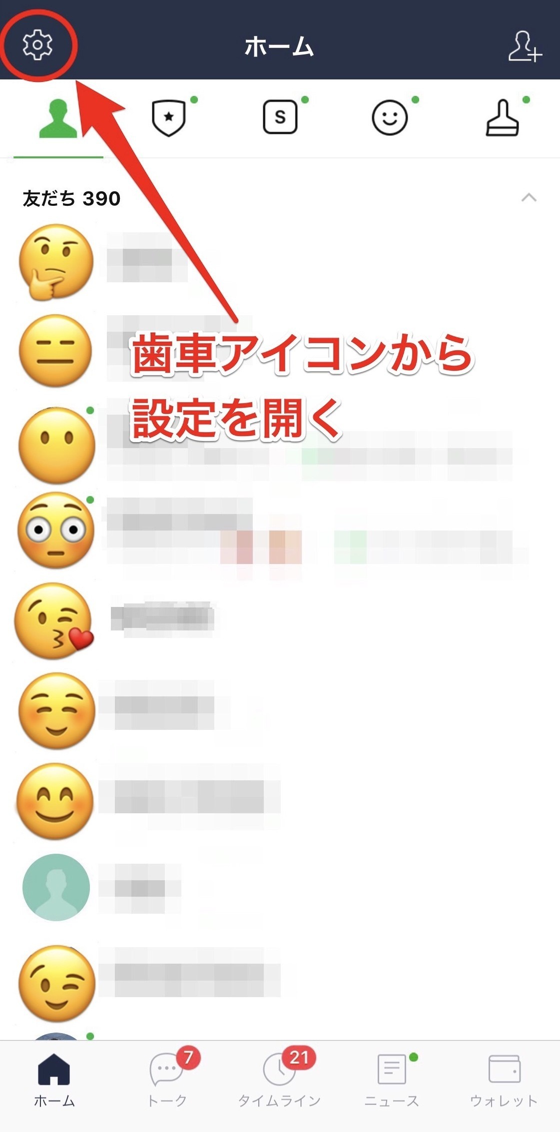 Line で 名前変更 鉛筆マークが出ない人がいる なぜ