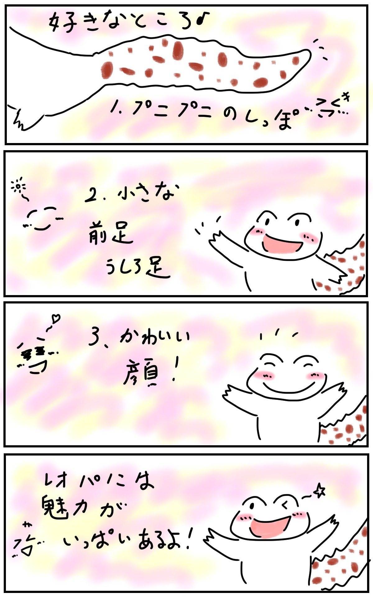 ウチのペット 漫画 桜こねこ Note