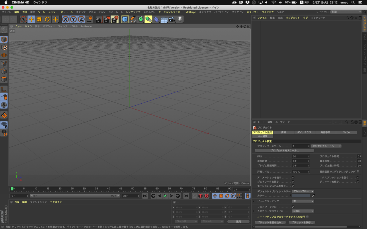 Cinema 4d Basic 01 After Effectsからc4dを考える Everydayskillshare