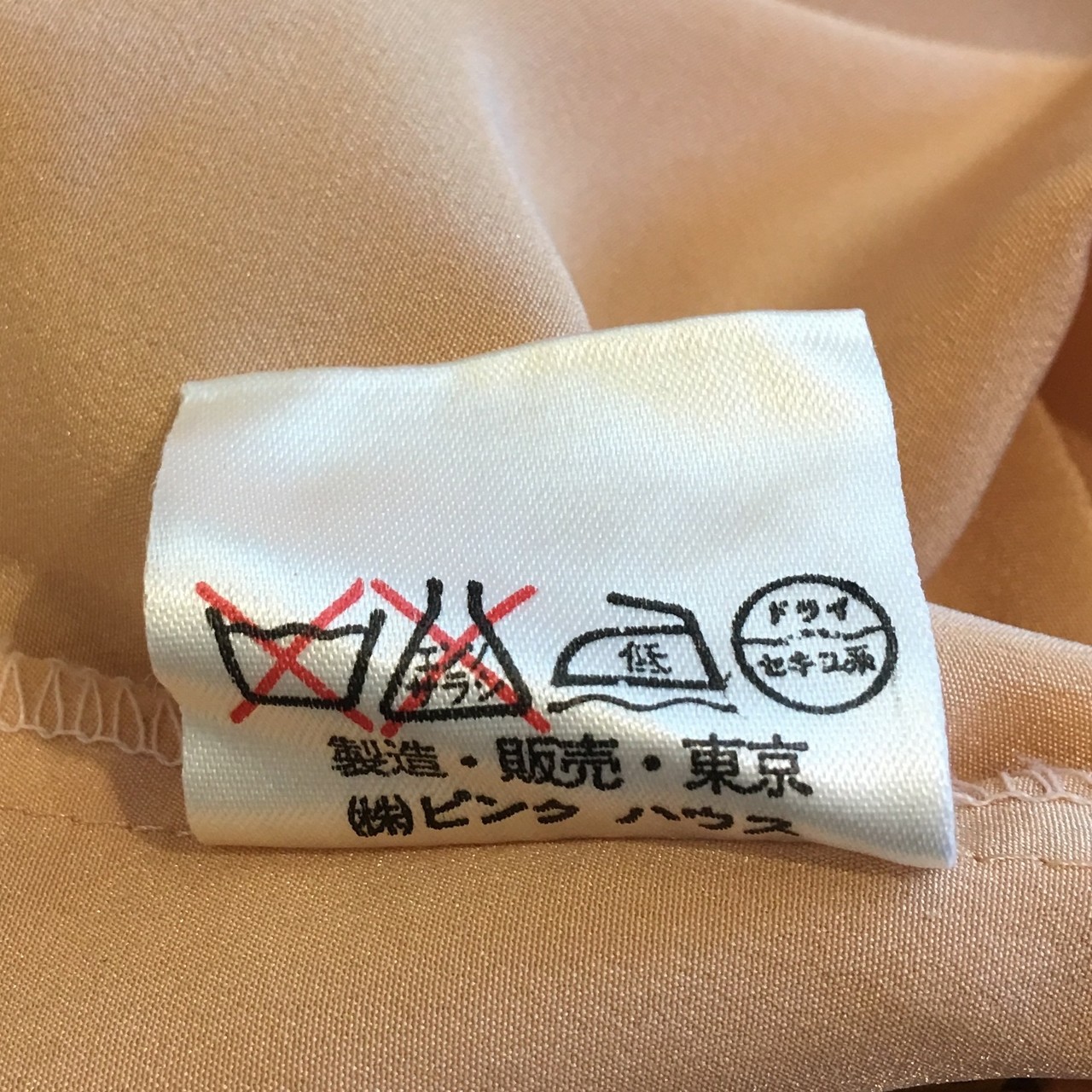 どこまでがヴィンテージ ピンクハウスの年代の見分け方 うぐいすよしの Note どこまでがヴィンテージ ピンクハウスの年代の見分け方 うぐいすよしの Note