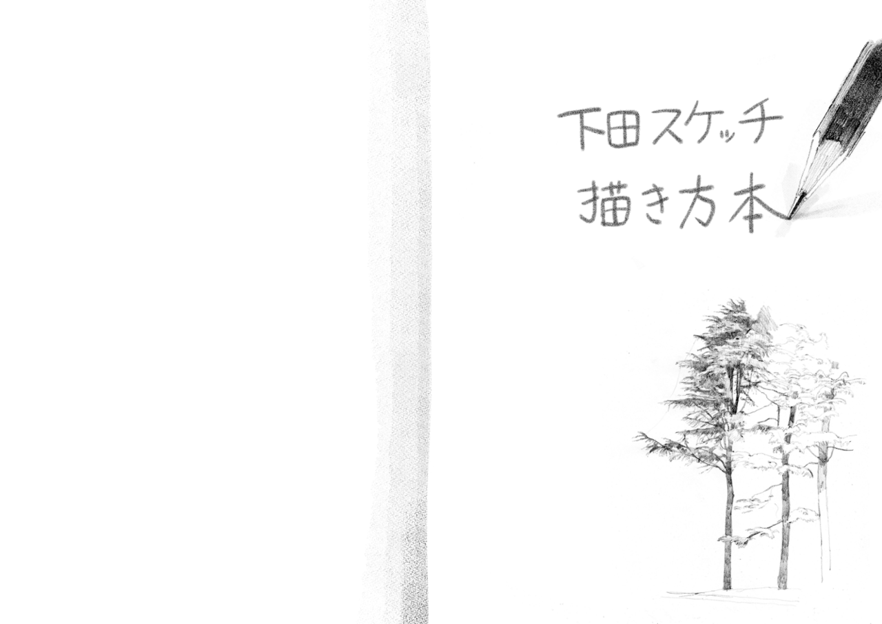 ユーキャンの風景スケッチ通信教育講座｜どんな絵が描けるようになるの？