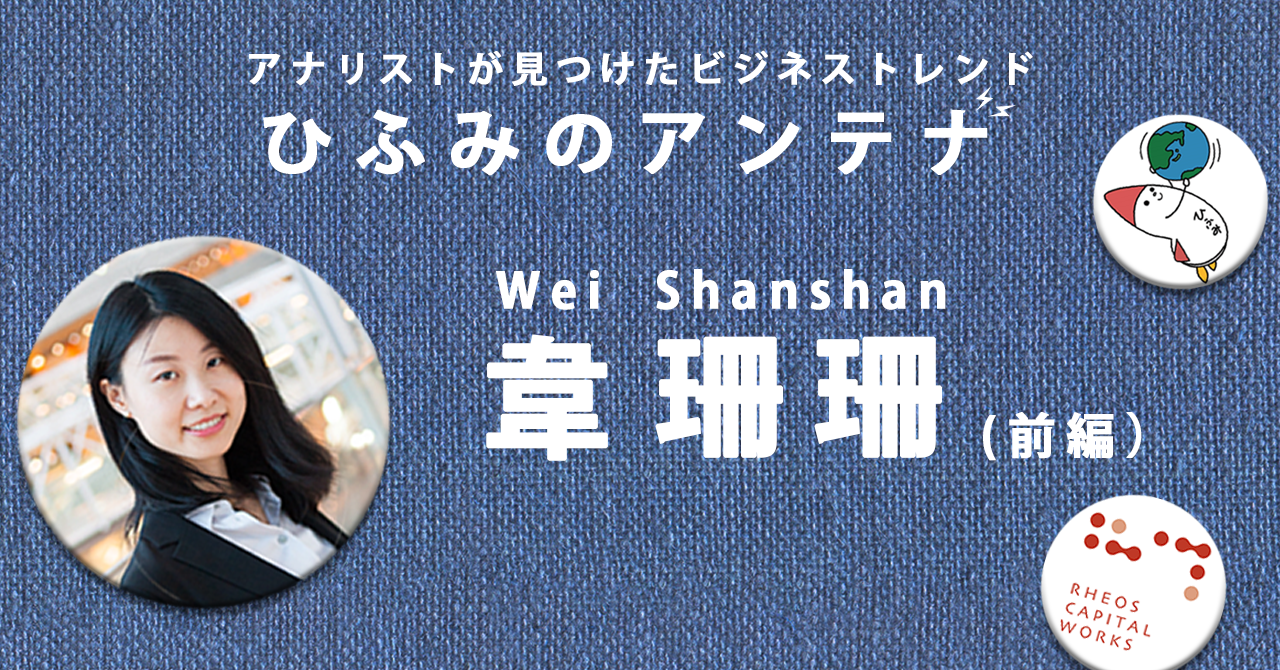 シャンシャン