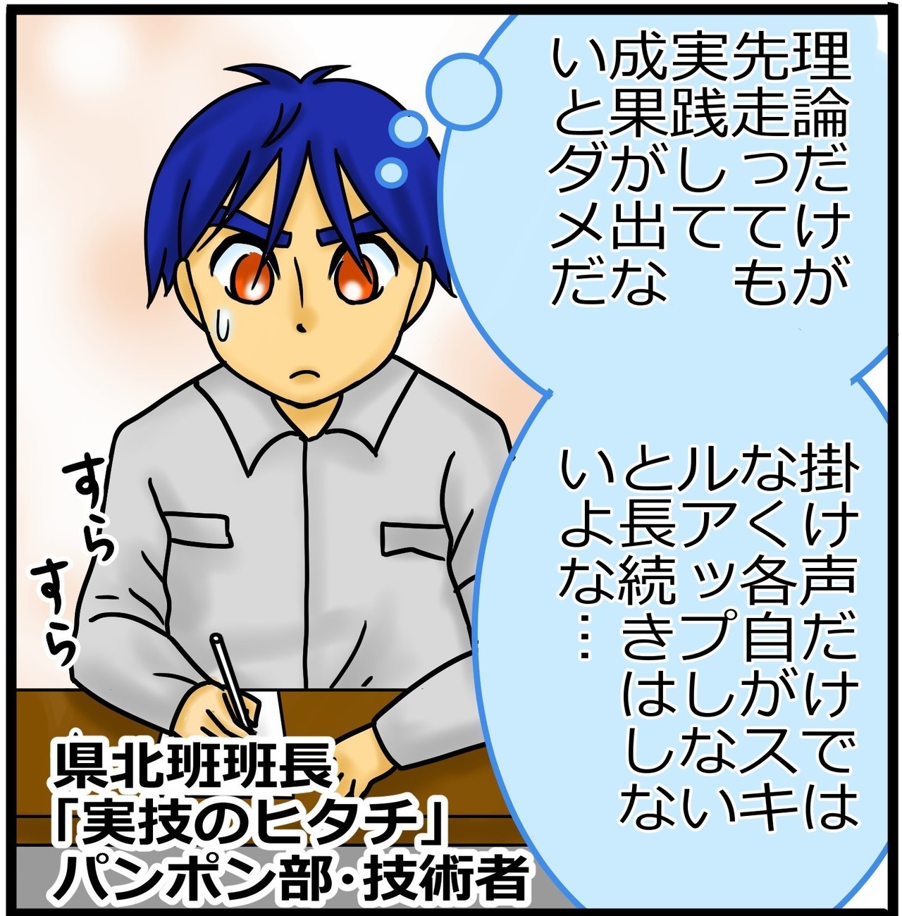 市町村を擬人化する いなお 人事屋エイルの密会 Twitter連載 完結 実用地歴提案会ヒストジオ Note