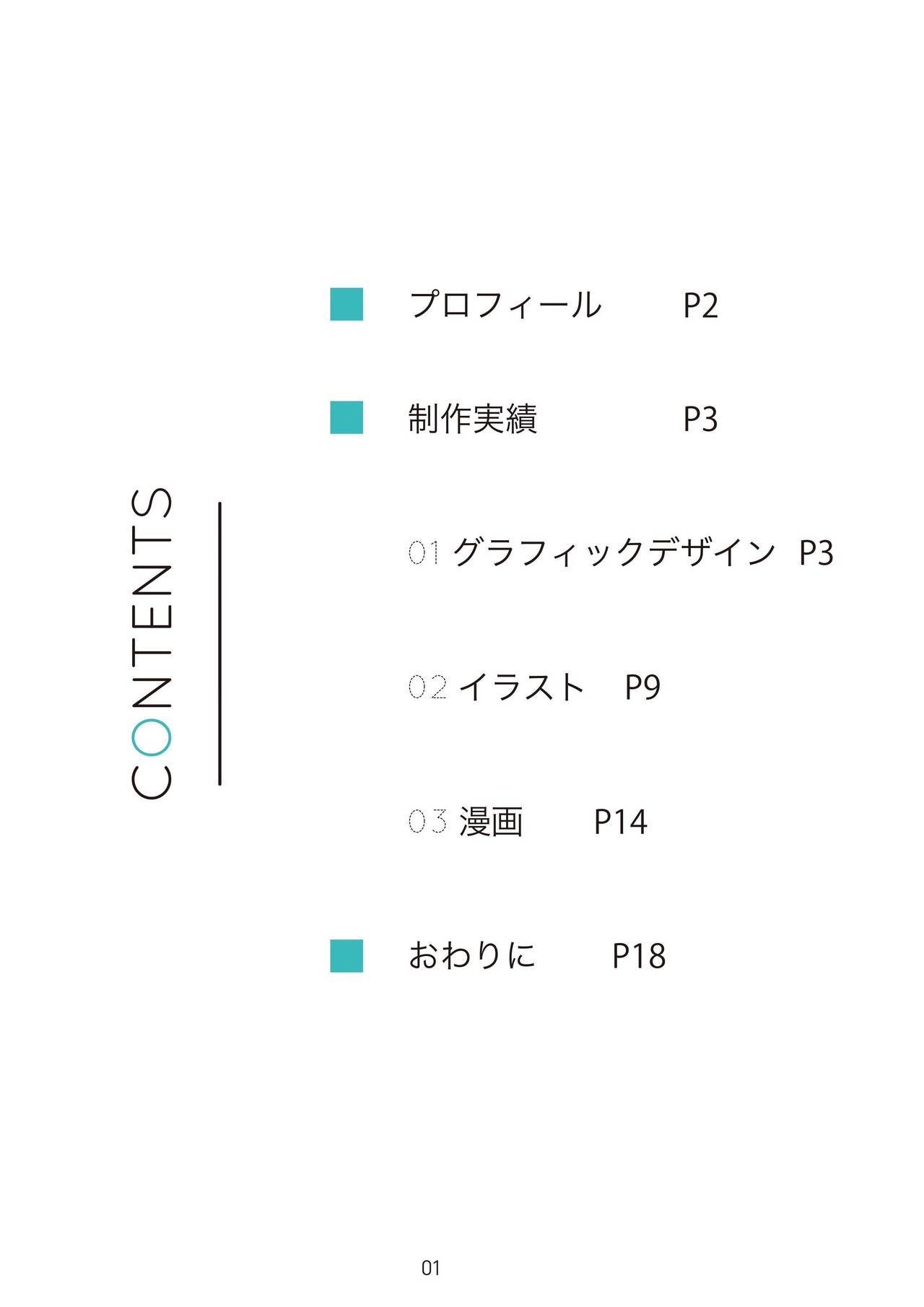 無料イラスト画像 最新イラスト デザイナー ポートフォリオ 表紙