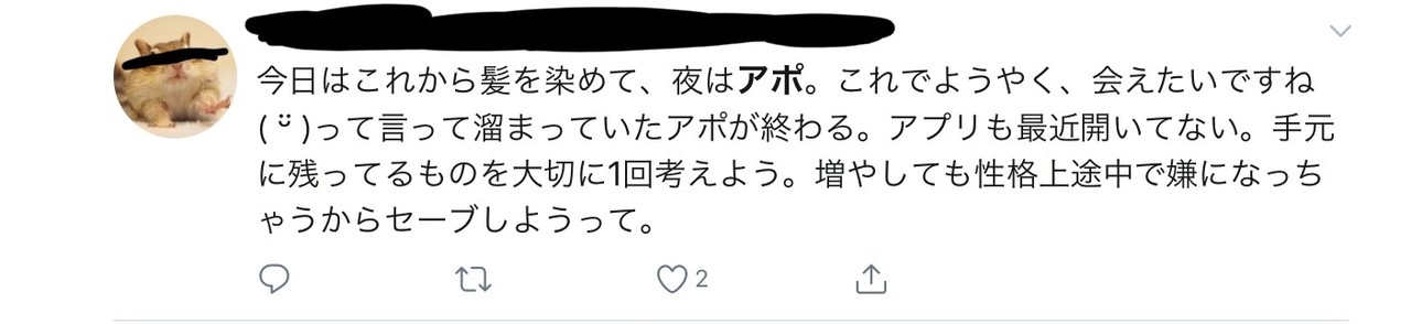 アラフォー婚活男子向け マッチングアプリ攻略法 メッセージ交換で女性が長文を返したくなるキラークエスチョンを公開 実際のやりとりスクショあり アラフォー婚活男子の効率的なマッチングアプリ活用術 Note