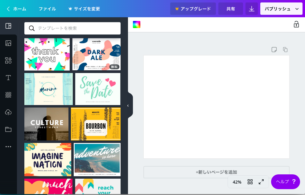 同人イベント Canvaでお品書きを作る 清水 Note