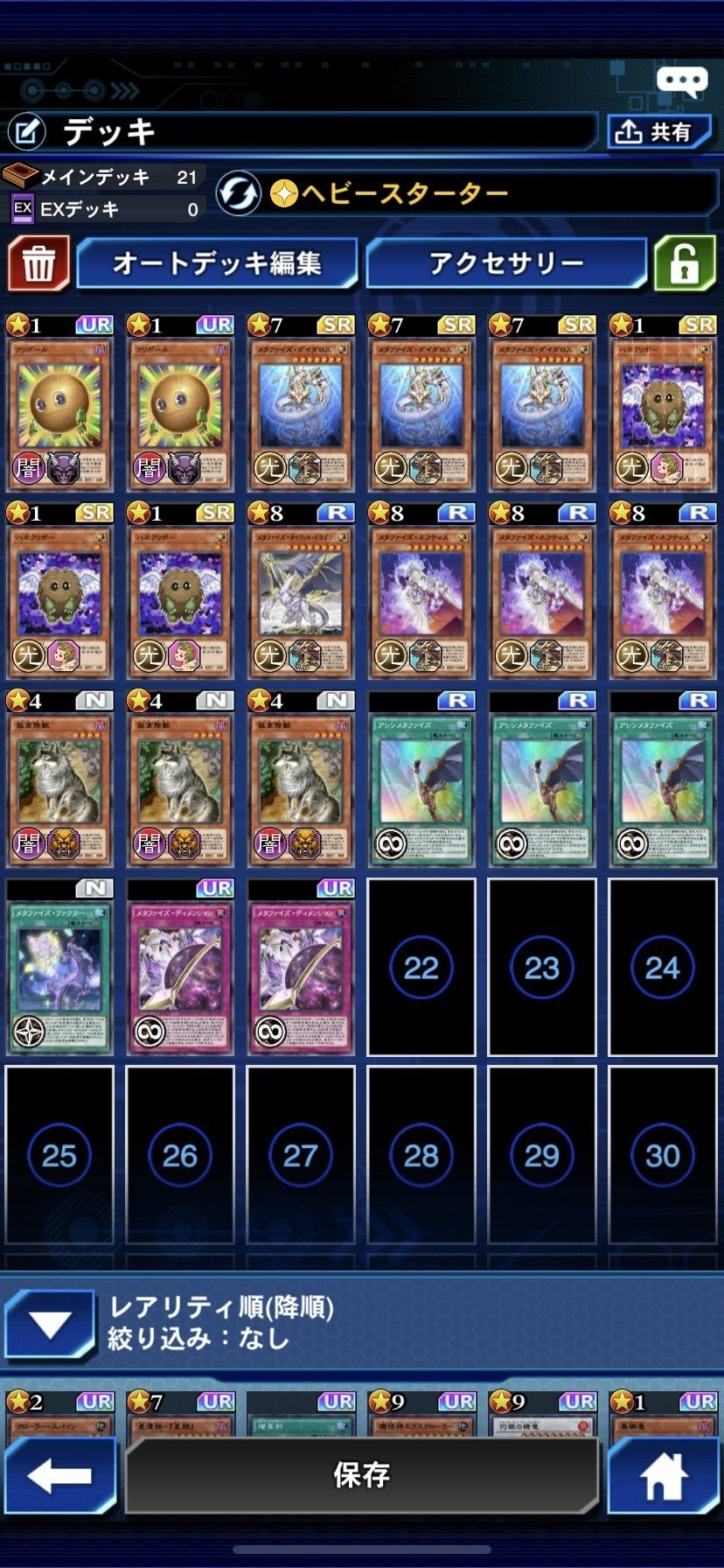 遊戯王 デュエル リンクス 速報 遊戯王デュエルリンクス攻略速報まとめ