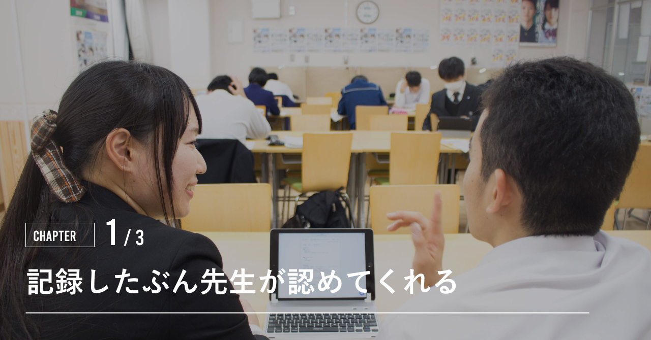 400人の友達と先生が 学習のモチベーションを支えてくれる Mugen生徒が語る Studyplusの活用法 Customer Story 9 ハイスクールmugen 公式 Studyplus For School マガジン