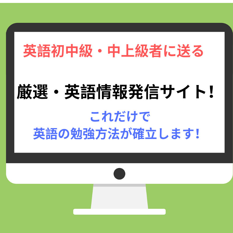 最良かつ最も包括的な 英語 勉強方法 がじゃなたろう