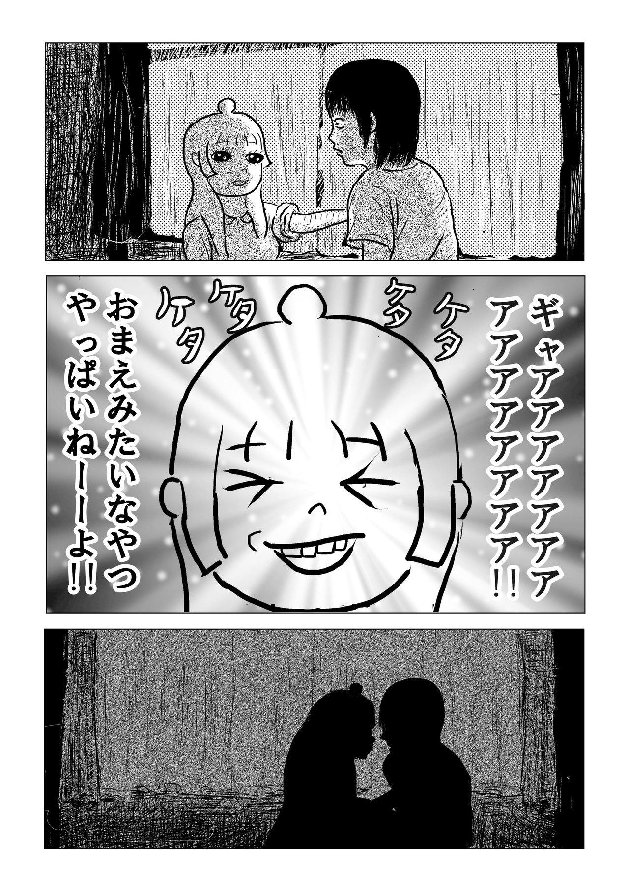 作:ETSU ミョーチキリン日記時系列目次→https://note.mu/maybecucumbers/n/n99c3f3e24eb0 作:ETSU ミョーチキリン日記時系列目次→https://note.mu/maybecucumbers/n/n99c3f3e24eb0