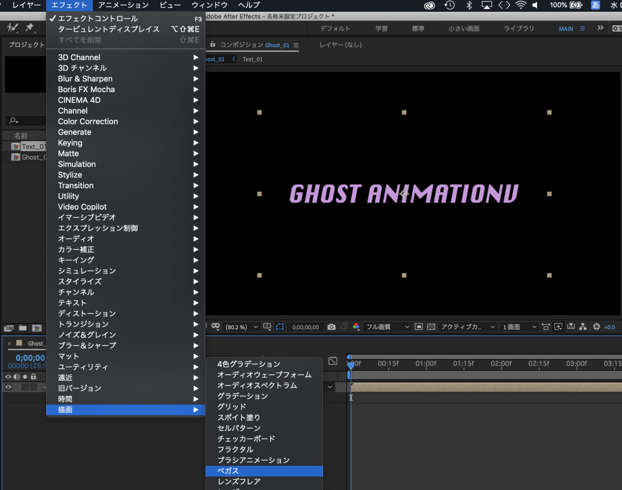 超簡単 After Effectsで作るghost Text Animation 標準エフェクト Daichi Note