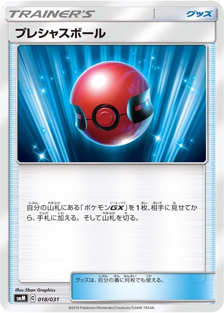 ポケモンカードのよく使われるグッズ ポケモンを持ってくる系のグッズ について備忘録 キミ Note