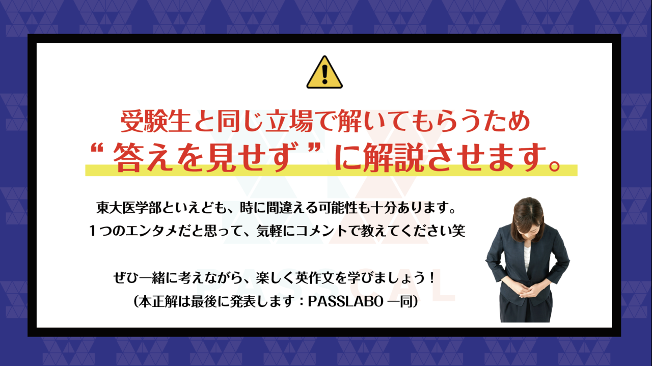 英作文を解く上で意識することある ただ解くだけじゃないの 宇佐見すばる 東大医学部 Passlabo Note