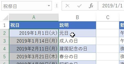 勤務表excel 勤務時間とか残業時間 自動計算してほしくない バッチリexcel相談室 006 バッチリ Note