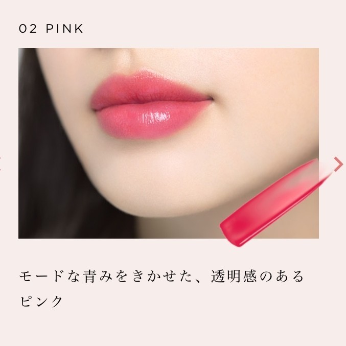 リニューアルしたoperaリップティントレビュー Candy Snap Note