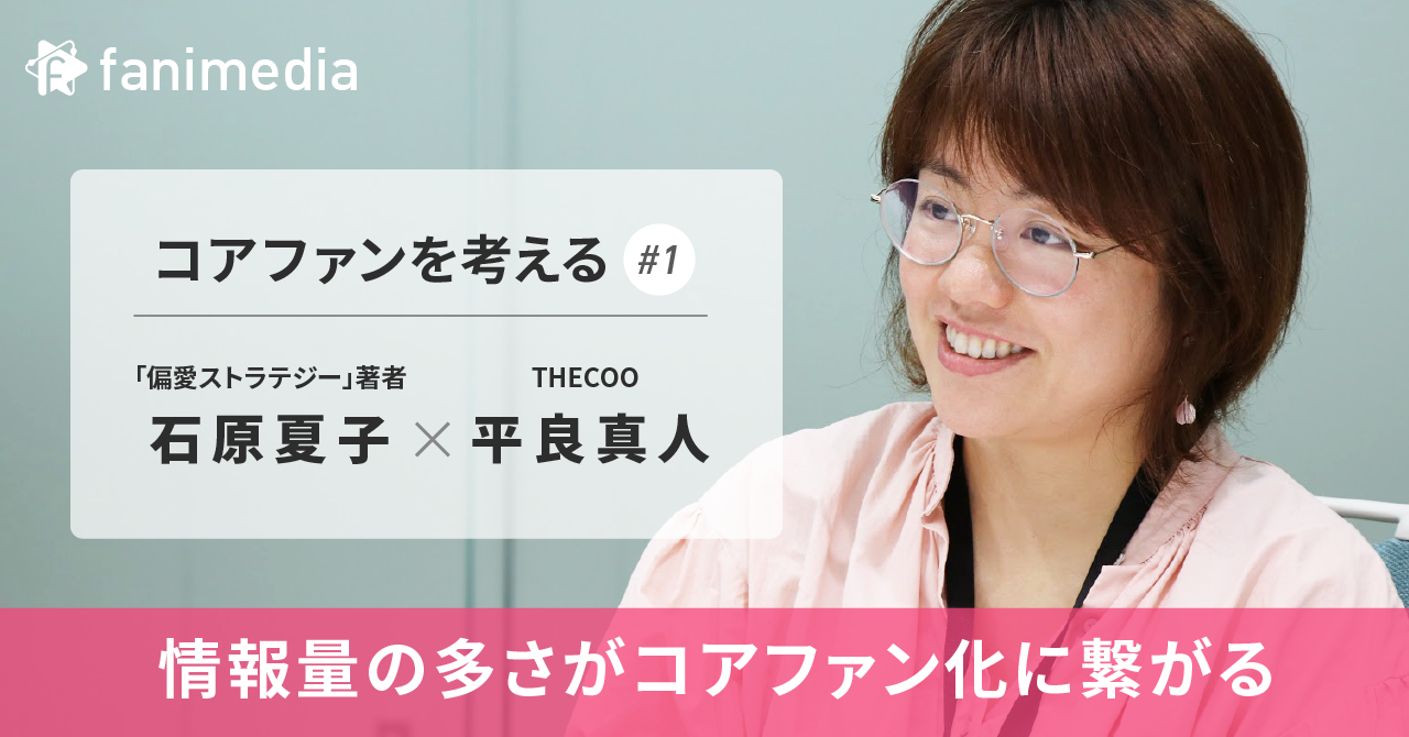 fanimediaバナー-01