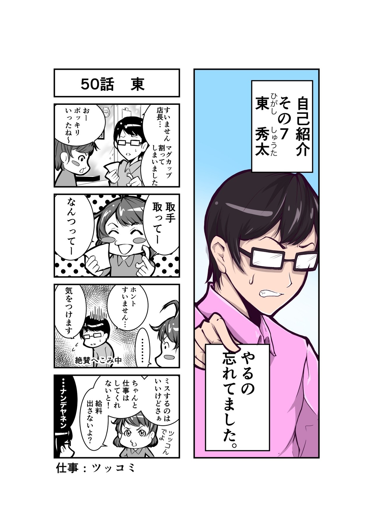 とあるカフェの日常系ほのぼの漫画 Hashiya 漫画家 イラストレーター Note