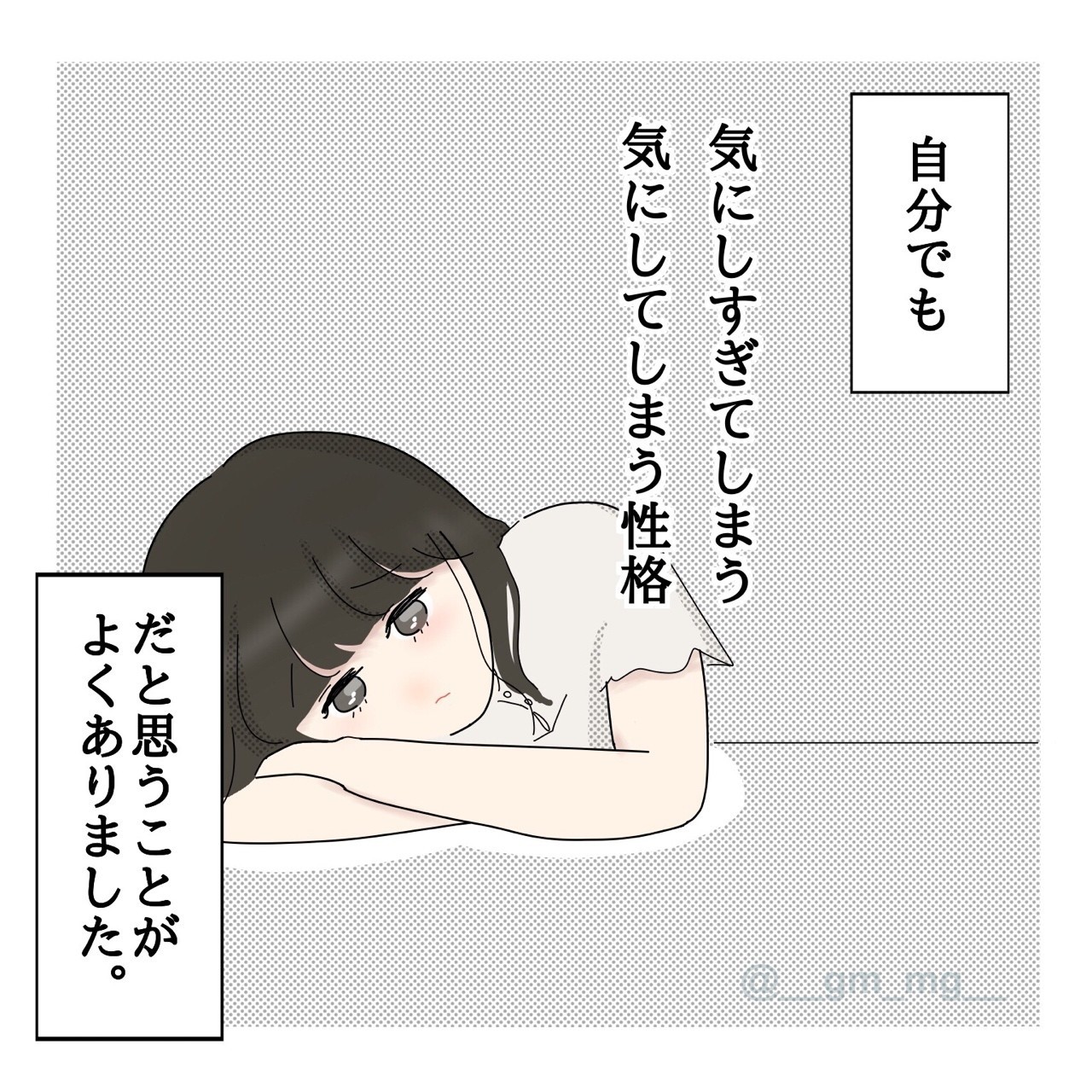 気にしすぎる性格で生きづらかった自分が Hspを知って楽になった話 ごま Note